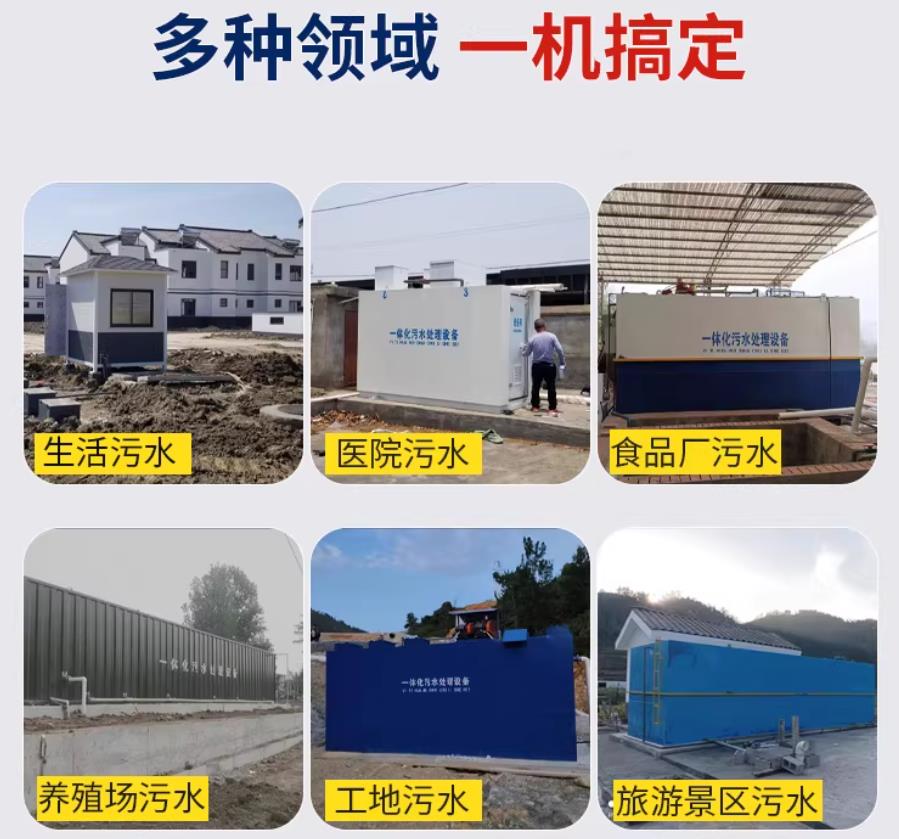 叶城场景全覆盖！甘肃嘉源通一体化污水处理设备，适配城乡工业全场景污水治理