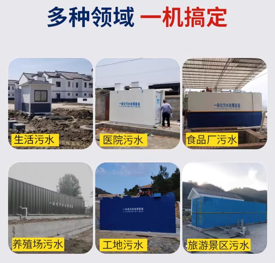 叶城甘肃兰州地埋式污水处理设备厂家｜一体化埋地污水治理设备｜乡镇乡村厂区小区通用解决方案